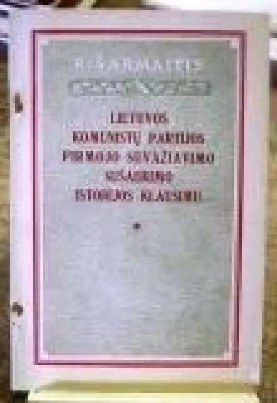 Lietuvos komunistų partijos pirmojo suvažiavimo sušaukimo istorijos klausimu - Romas Šarmaitis, knyga