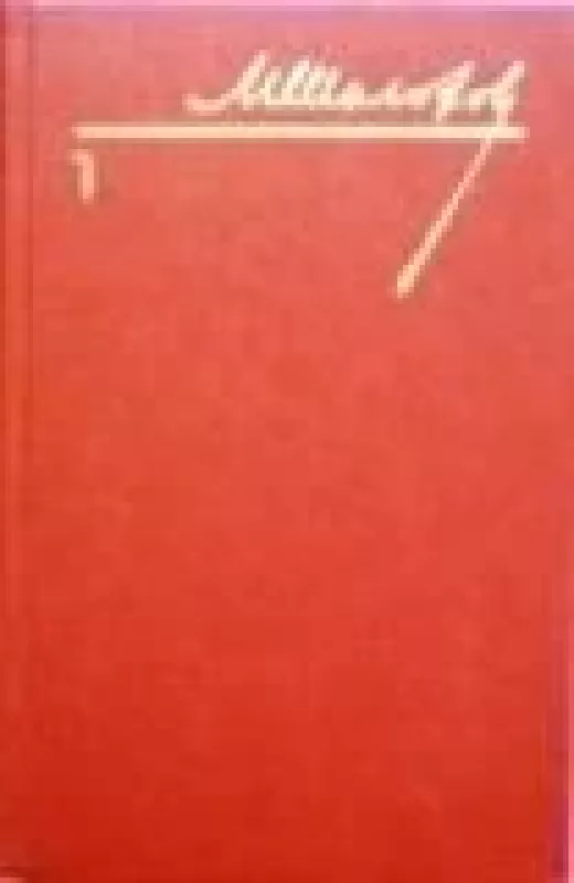 Собрание сочинений в восьми томах (8 томов) - Михаил Шолохов, knyga
