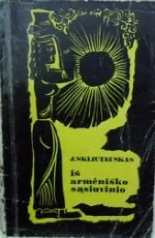 Iš armėniško sąsiuvinio - Jokūbas Skliutauskas, knyga