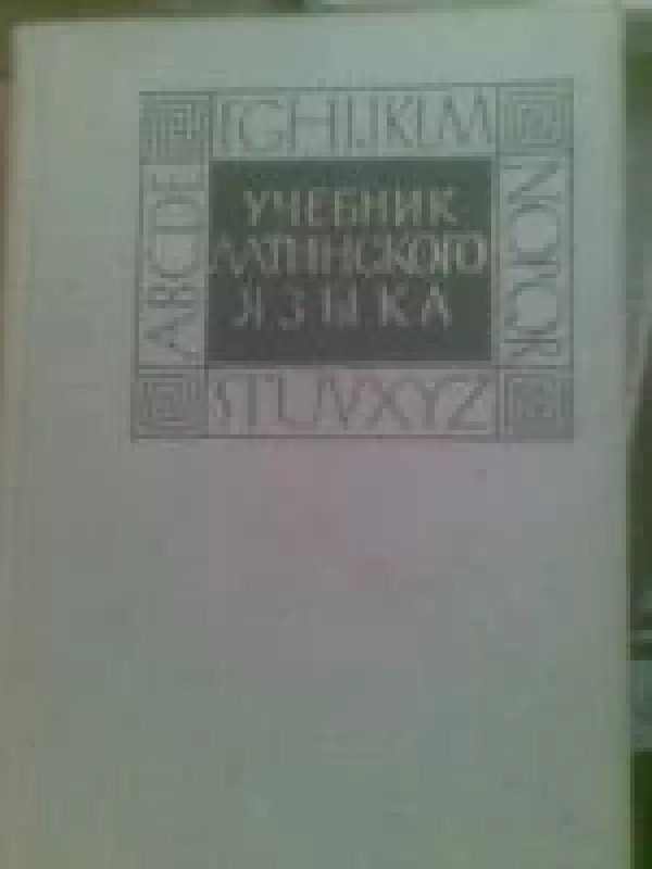 Učebnik latinskogo jazyka - J. F. Šulc, knyga