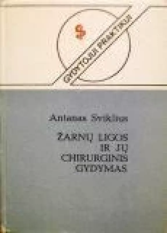 Žarnų ligos ir jų chirurginis gydymas - A. Sviklius, knyga