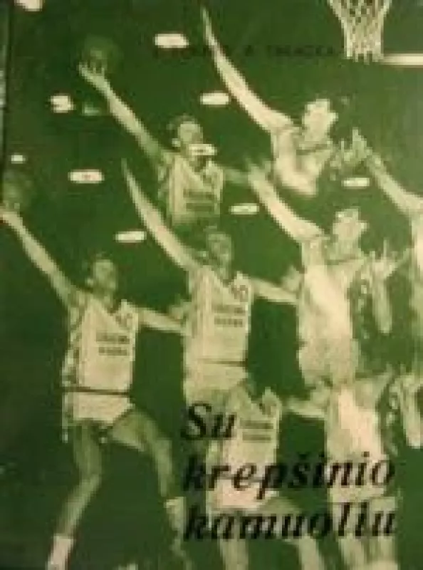 Su krepšinio kamuoliu - A. Talačka, S.  Tokeris, knyga