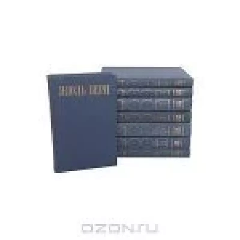 Собрание сочинений в 8 томах  (Том 8) - Жюль Верн, knyga