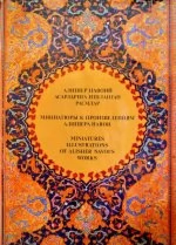 Miniatures Illustrations of Alisher Navoi's Works - E. Yu. Yusupov, knyga