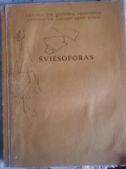 Šviesoforas - Petras Žiupsnys, knyga