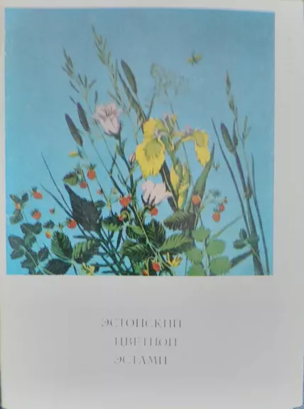 Estonskij cvetnoj estamp
