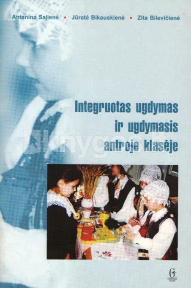 Integruotas ugdymas ir ugdymasis antroje klasėje - Antanina Sajienė, Zita  Bilevičienė, Jūratė  Bikauskienė, knyga