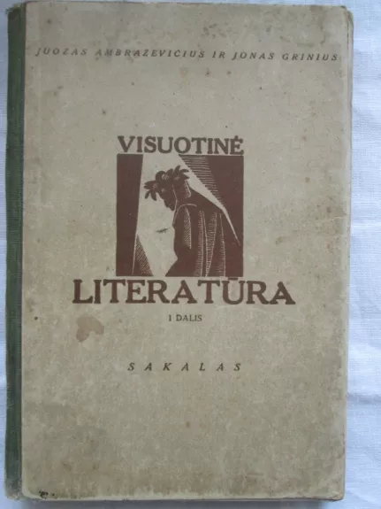 Visuotinė literatūra (I dalis) - Dr. J. Grinius, knyga