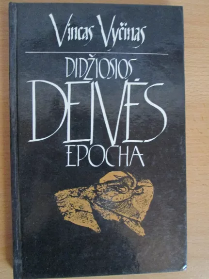 Didžiosios deivės epocha - Vincas Vyčinas, knyga