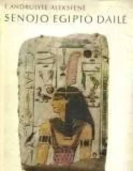 Senojo Egipto dailė - Ieva Andrulytė-Aleksienė, knyga