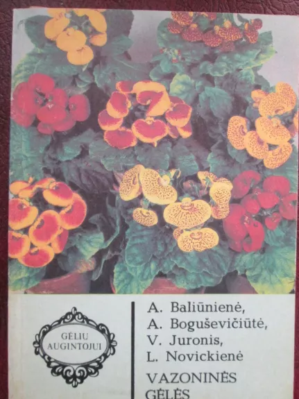 Vazoninės gėlės - A. Baliūnienė, ir kiti , knyga