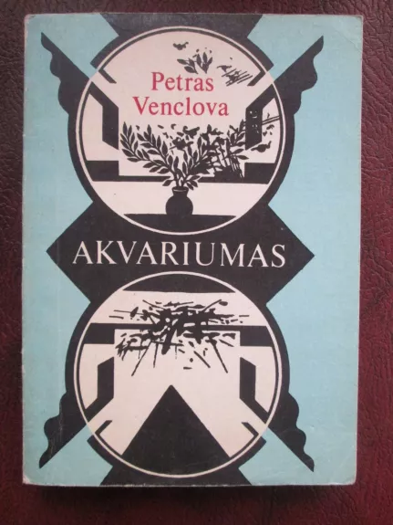 Akvariumas - Petras Venclovas, knyga