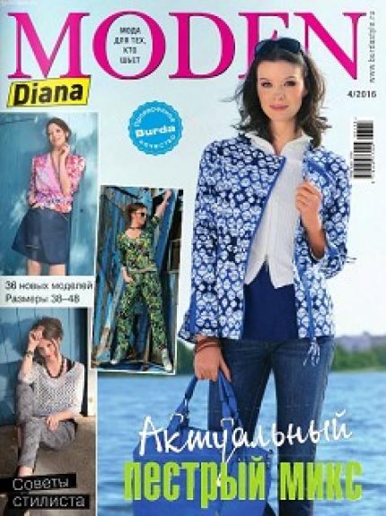 Diana moden 2016/04
