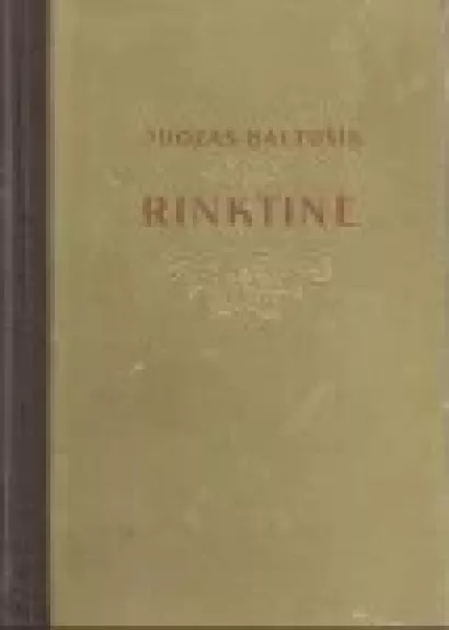 Rinktinė - Juozas Baltušis, knyga