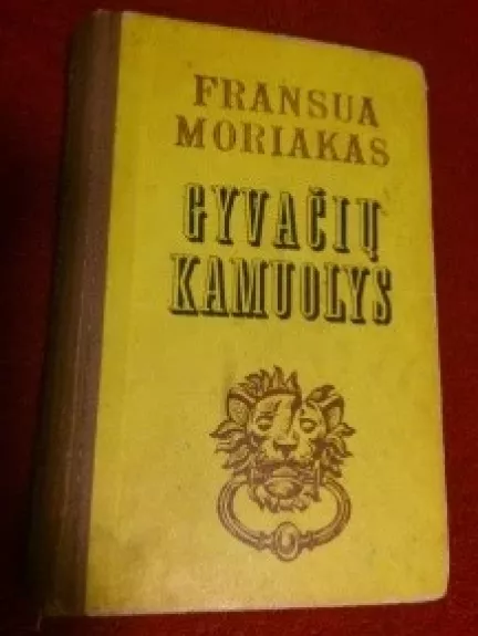 Gyvačių kamuolys