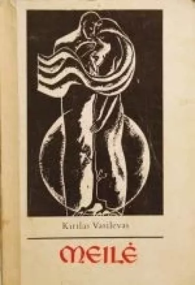 Meilė - Kirilas Vasilevas, knyga