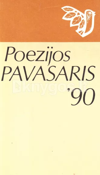 Poezijos pavasaris '90 - Judita Vaičiūnaitė, knyga