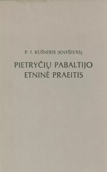 Pietryčių Pabaltijo etninė praeitis - Autorių Kolektyvas, knyga