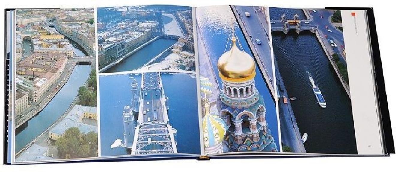 Виват Санкт-Петербург!