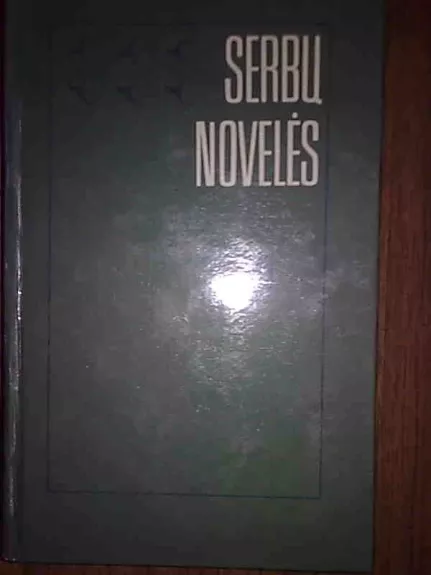 Serbų novelės - Stasys Sabonis, knyga