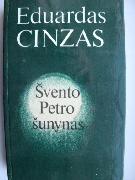 Švento Petro šunynas