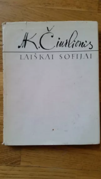 Laiškai Sofijai - Autorių Kolektyvas, knyga