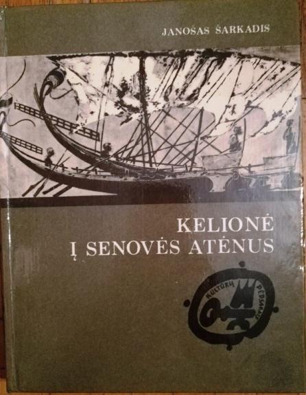 Kelionė į senovės Atėnus