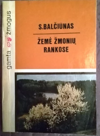 Žemė žmonių rankose - S. Balčiūnas, knyga