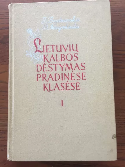 Lietuviu kalbos dėstymas pradinėse klasėse - Juozas Budzinskis, knyga