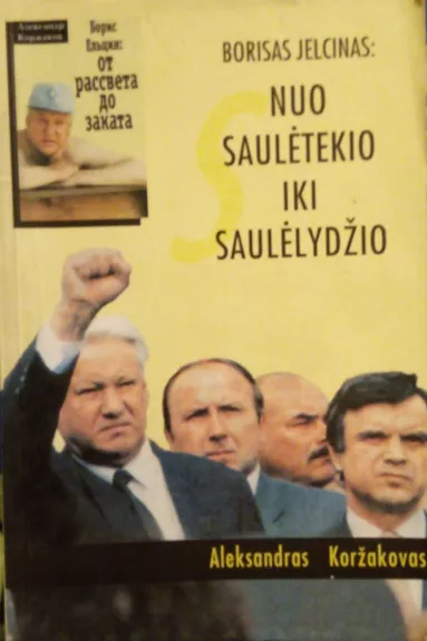 Nuo saulėtekio iki saulėlydžio - Borisas Jelcinas, knyga