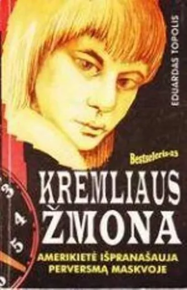 Kremliaus žmona - E. Topolis, knyga