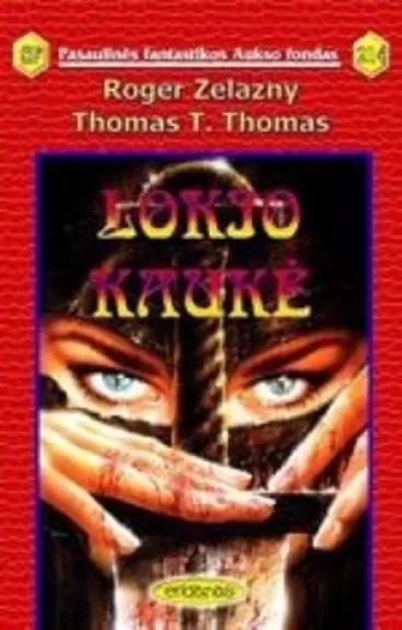 Lokio kaukė - Thomas T. Thomas, Roger  Zelanzy, knyga