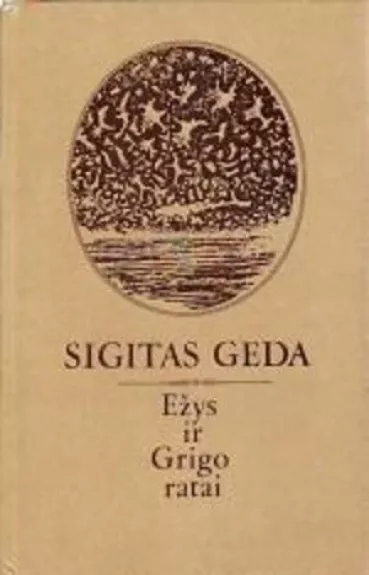Ežys ir Grigo ratai - Sigitas Geda, knyga