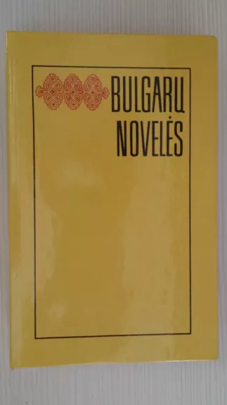 Bulgarų novelės - Autorių Kolektyvas, knyga