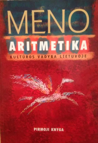 Meno aritmetika: kultūros vadyba Lietuvoje (1 dalis) - Edmundas Žalpys, knyga