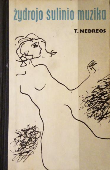 Žydrojo šulinio muzika