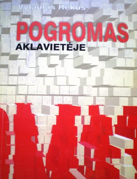 Pogromas aklavietėje - Vytautas Rėkus, knyga