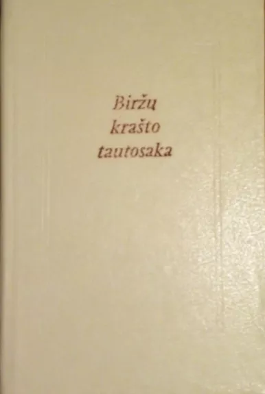Biržų krašto tautosaka - J. Janonis, M.  Janonienė, knyga