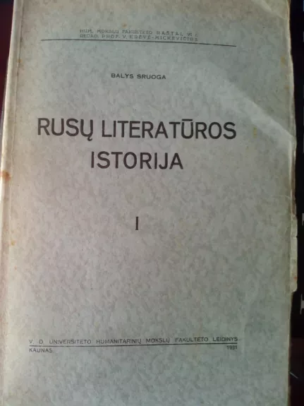 Rusų literatūros istorija I - Balys Sruoga, knyga