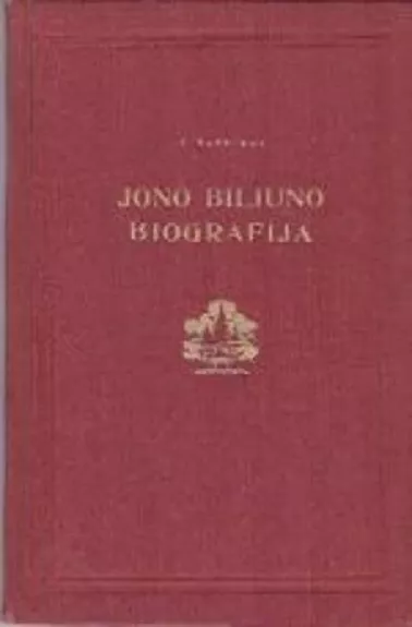 Jono Biliūno biografija - Vincas Kapsukas, knyga