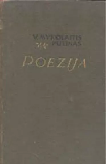 Poezija - Vincas Mykolaitis-Putinas, knyga