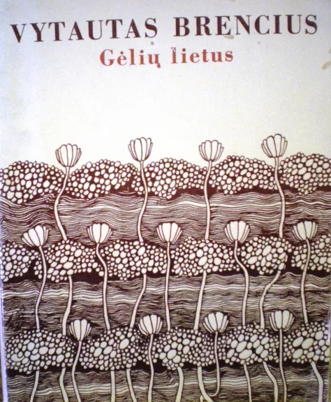 Gėlių lietus - Vytautas Brencius, knyga