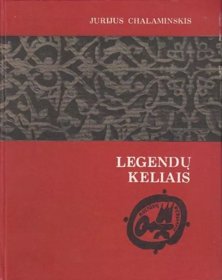 Legendų keliais - J. Chalaminskis, A.  Kokorinas, knyga
