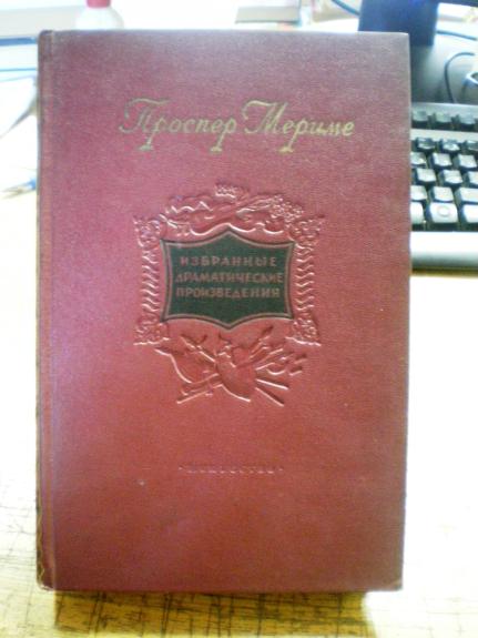 Избранные драматические произведения