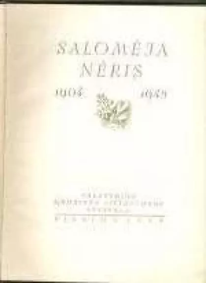 Salomėja Nėris 1904-1945 - K. Vairas-Račkauskas, knyga 1