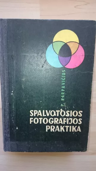 Spalvotosios fotografijos praktika - P. Karpavičius, knyga