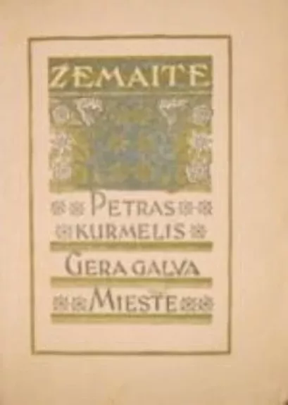 Petras Kurmelis. Gera galva. Mieste