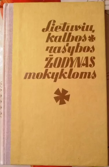 Lietuvių kalbos rašybos žodynas mokykloms