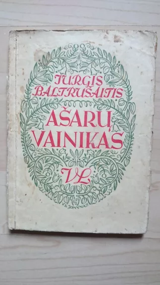 Ašarų vainikas - Jurgis Baltrušaitis, knyga