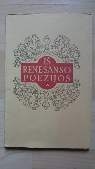 Iš renesanso poezijos